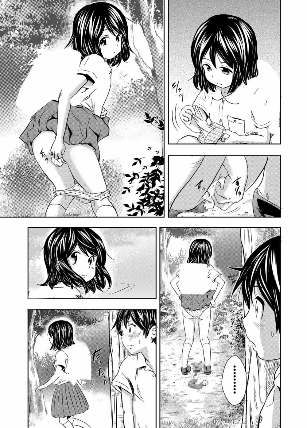 黄金風景4～初恋とウンチ～ - page6