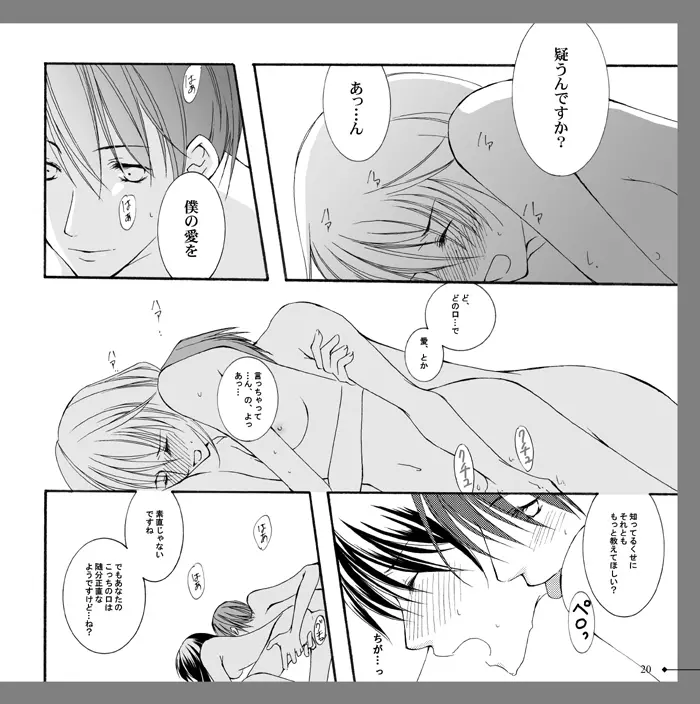 【アラビアンズロスト】カーティス×アイリーン【漫画】※R18 Arabians Lost ~The engagement on desert~ - page14