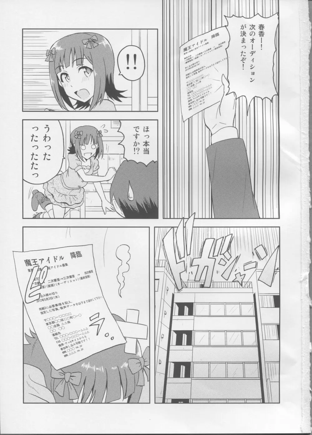 春香After3 - page2