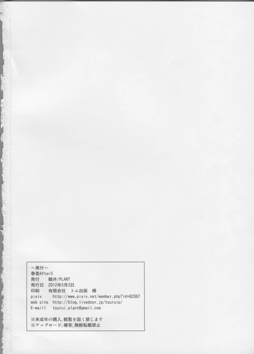 春香After3 - page32