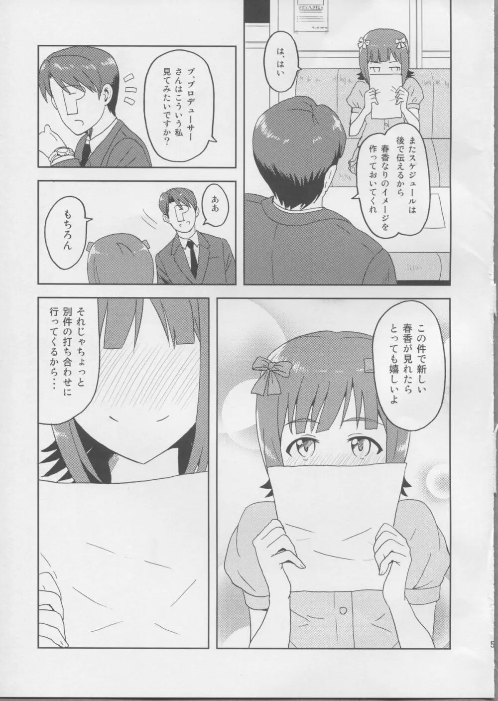 春香After3 - page4