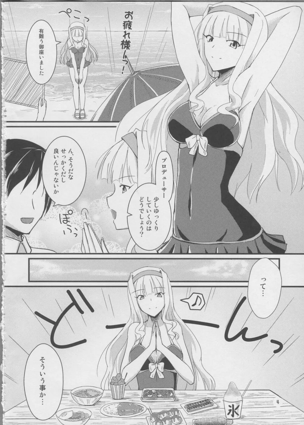 B級グルメ海岸 - page3