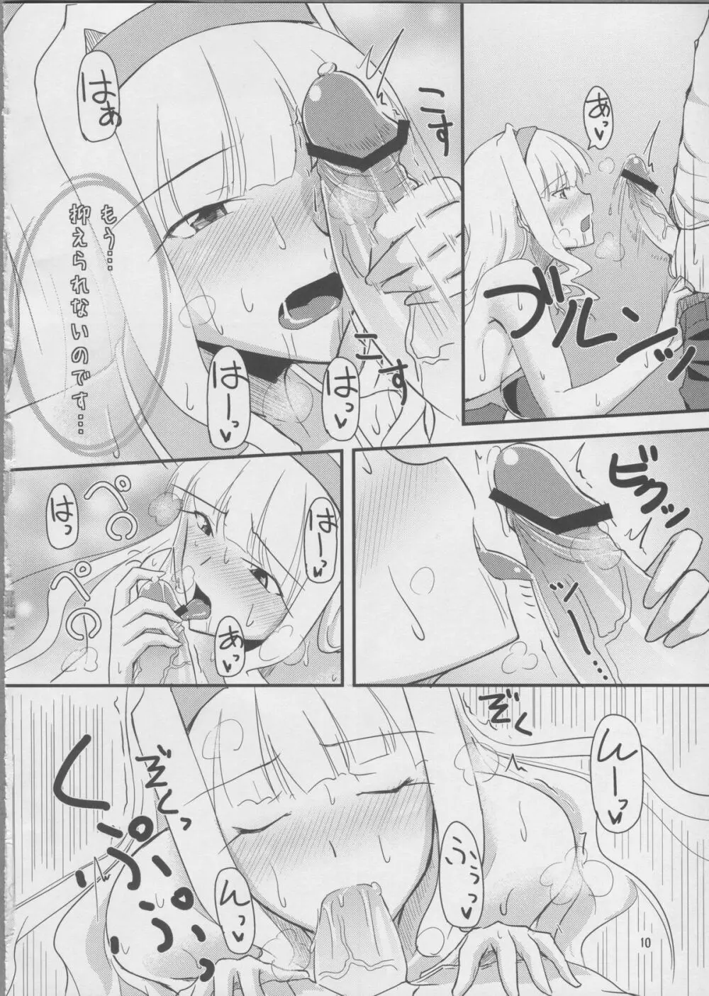 B級グルメ海岸 - page9