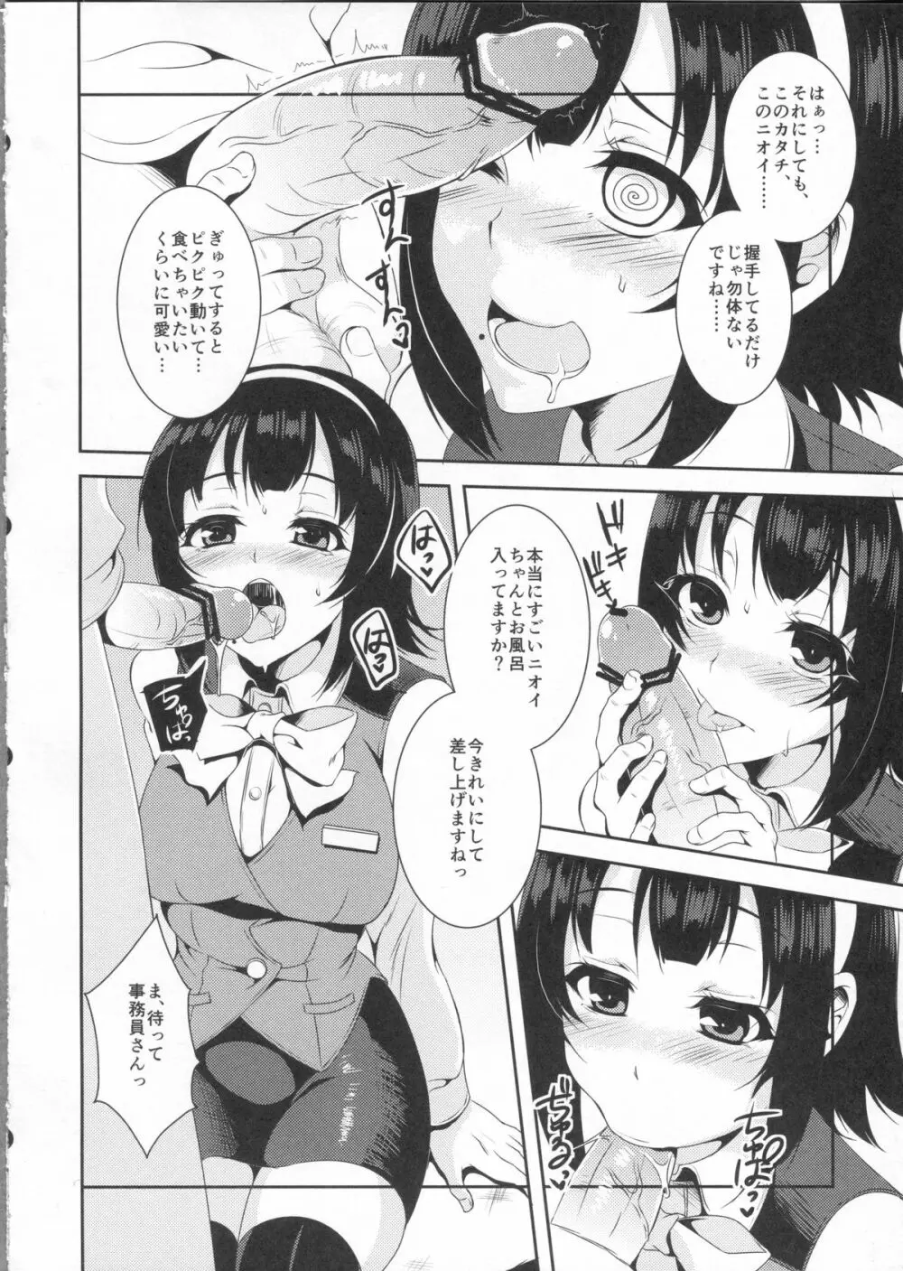 小鳥さん大握手会 - page8