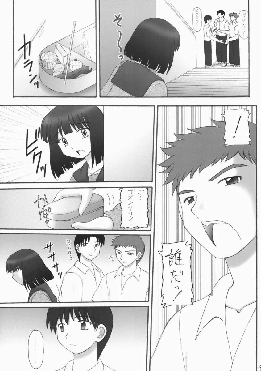 蛍VIII - page8