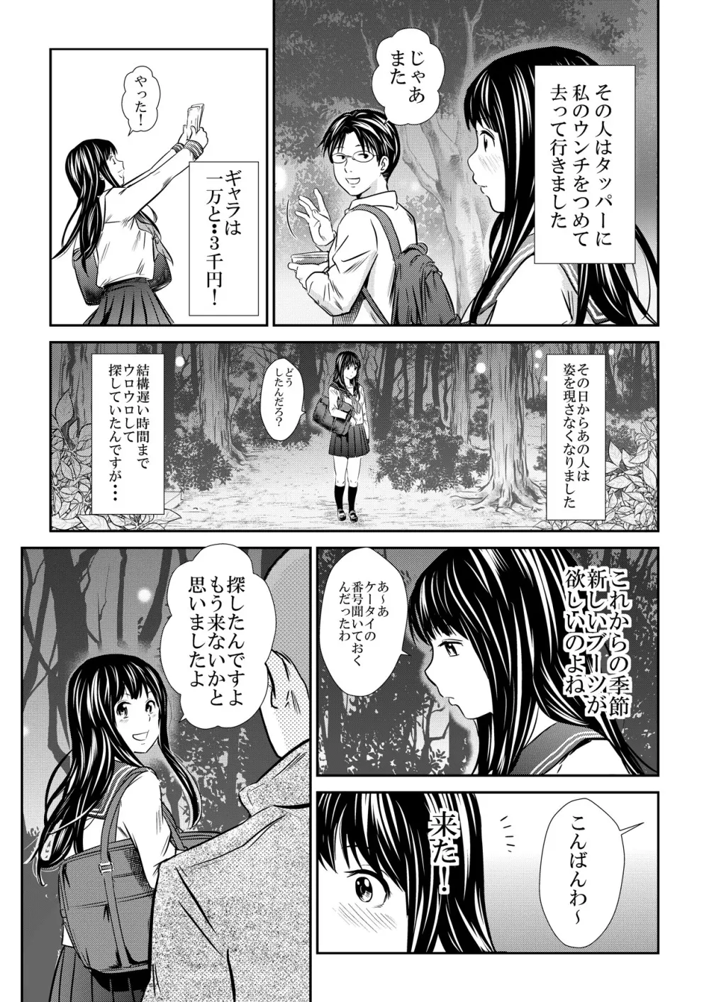 黄金風景5 - page22