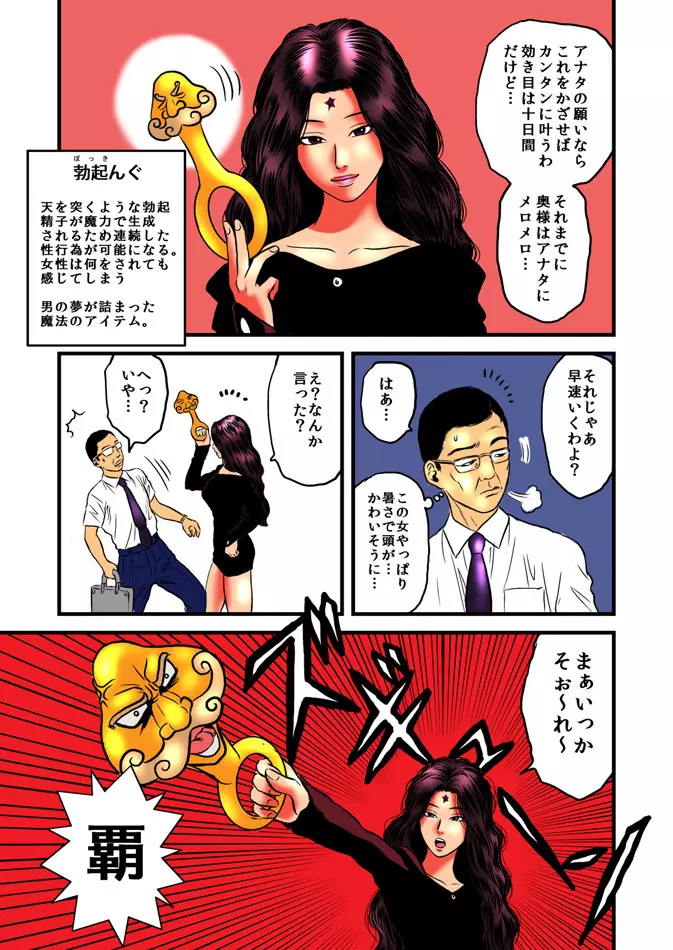 陵辱の家庭訪問・前編 - page32