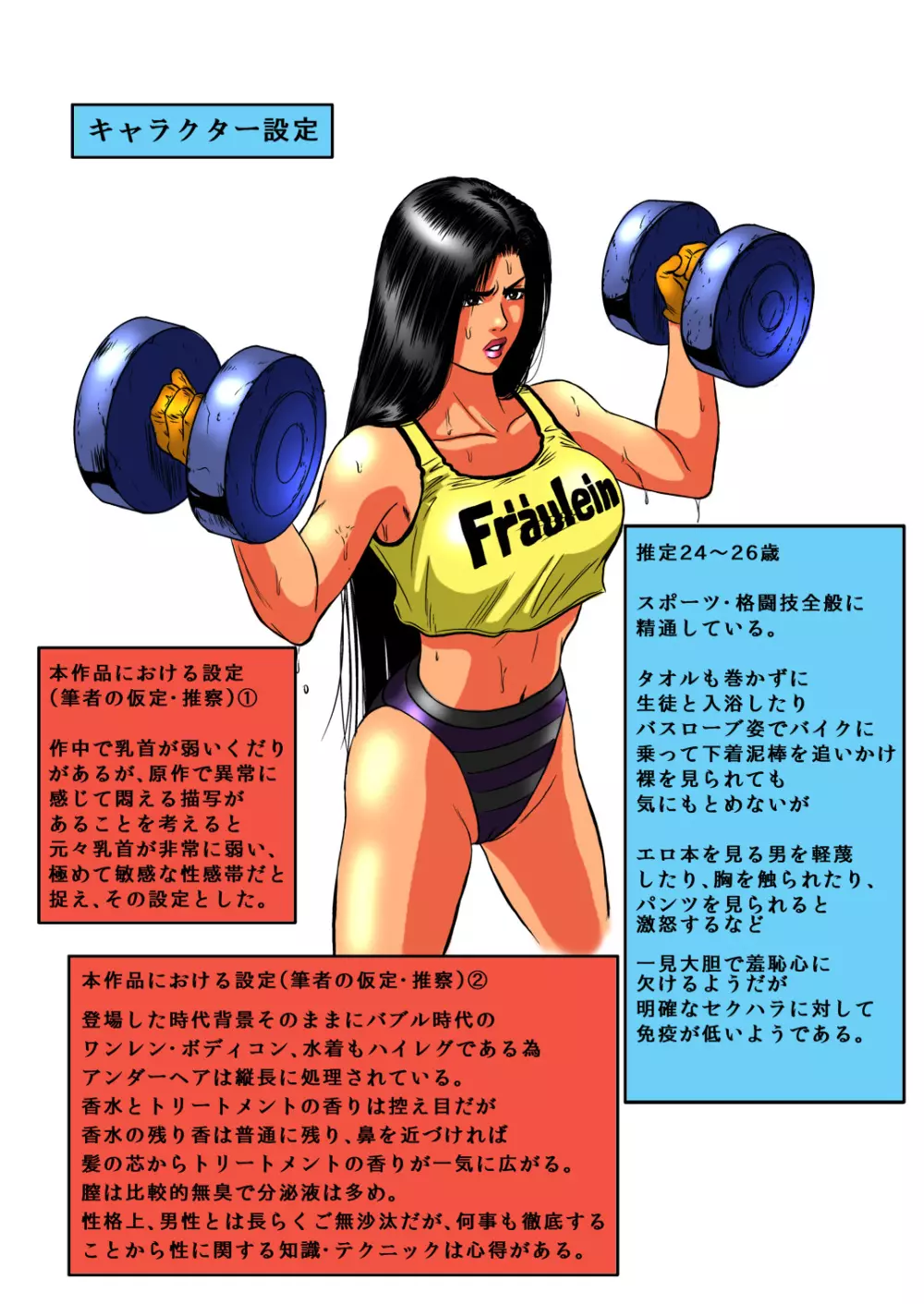 陵辱の家庭訪問・前編 - page70