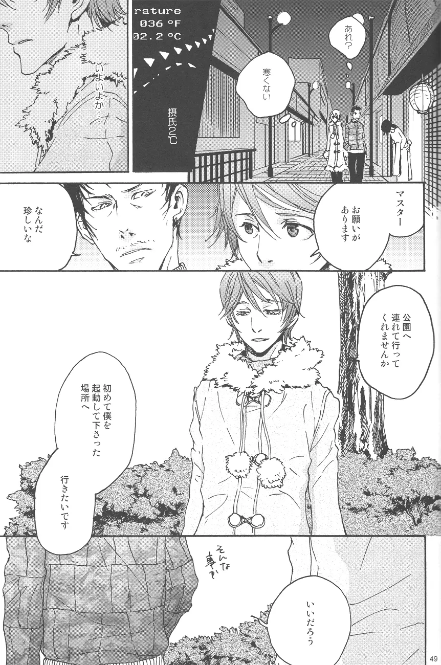 雪歌 - page47