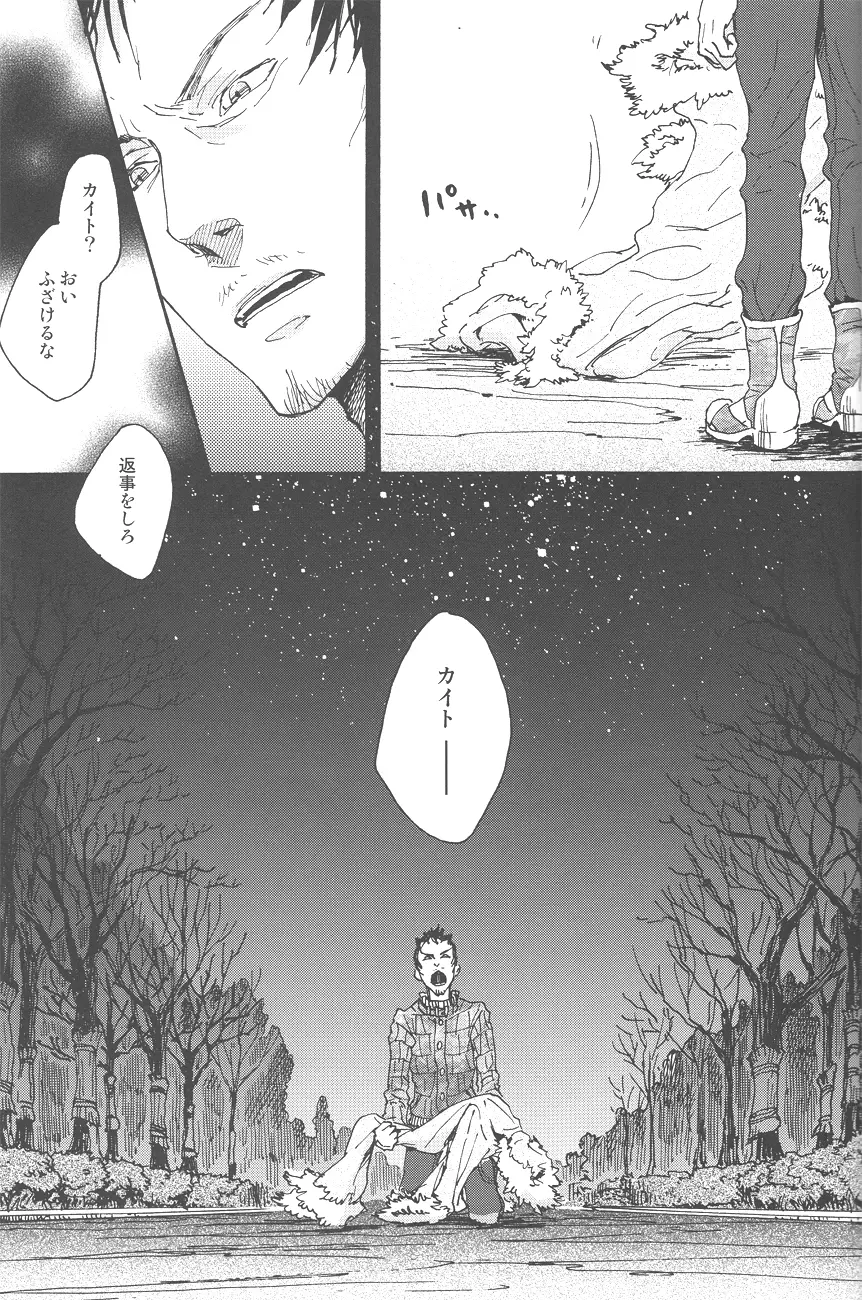 雪歌 - page51