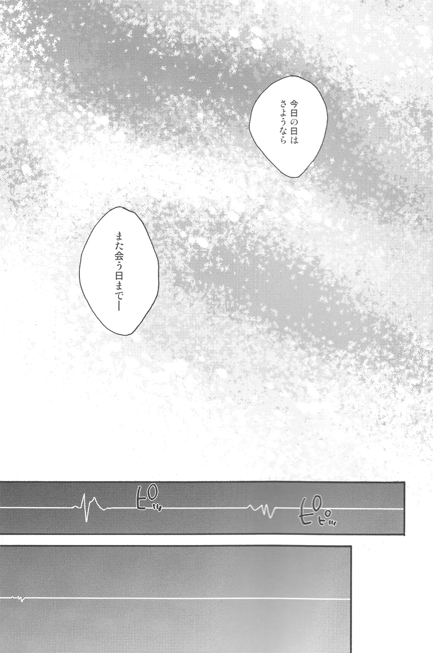 雪歌 - page61