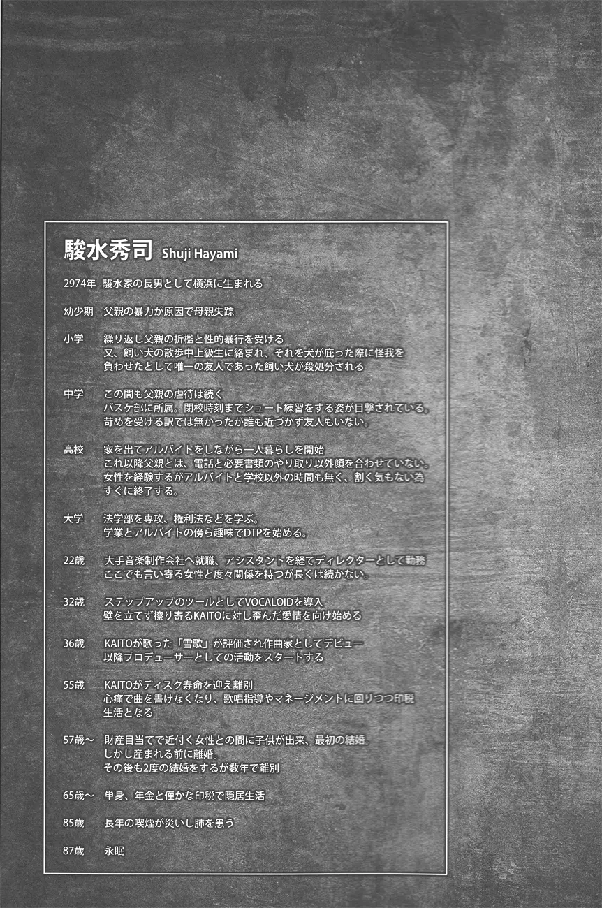 雪歌 - page63