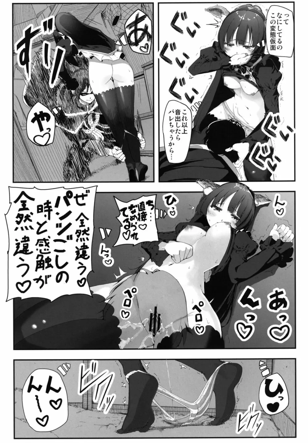 俺と妹と後輩の乱交コスパ - page7