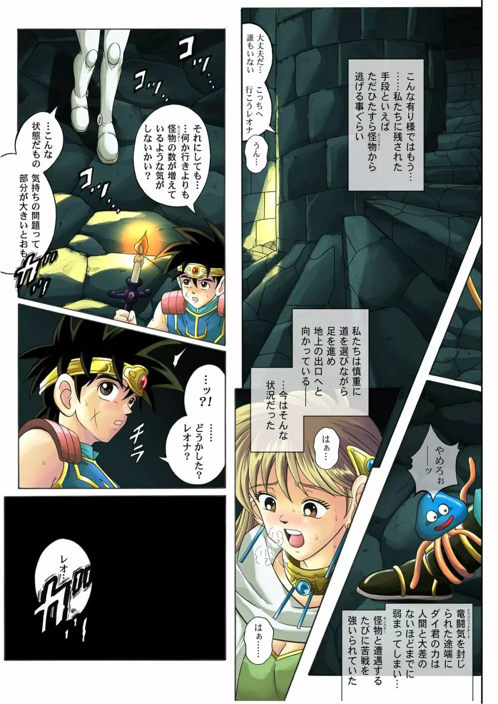 シンクレア・ダウンロード特別版 - page138