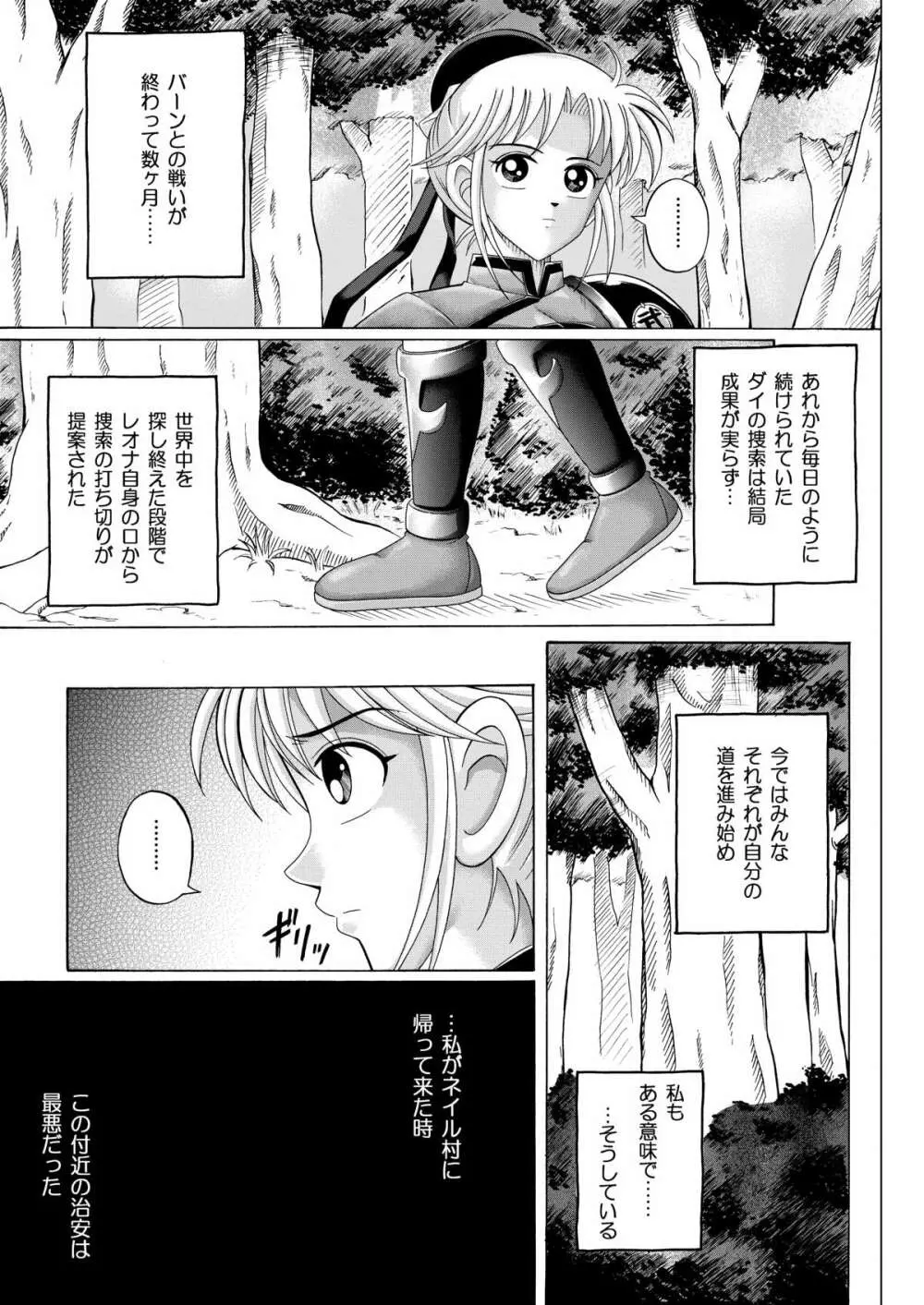 シンクレア・ダウンロード特別版 - page154