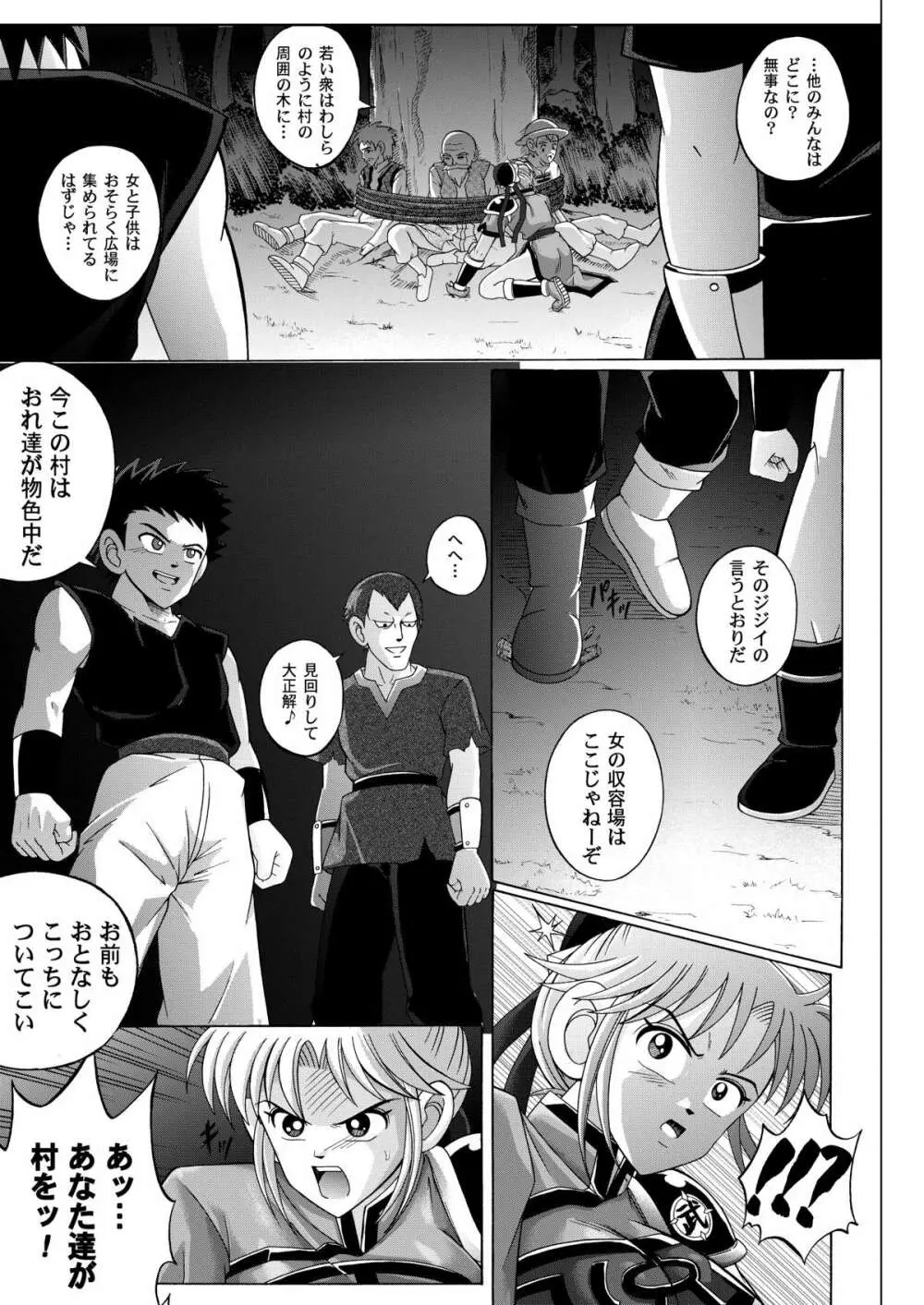 シンクレア・ダウンロード特別版 - page182