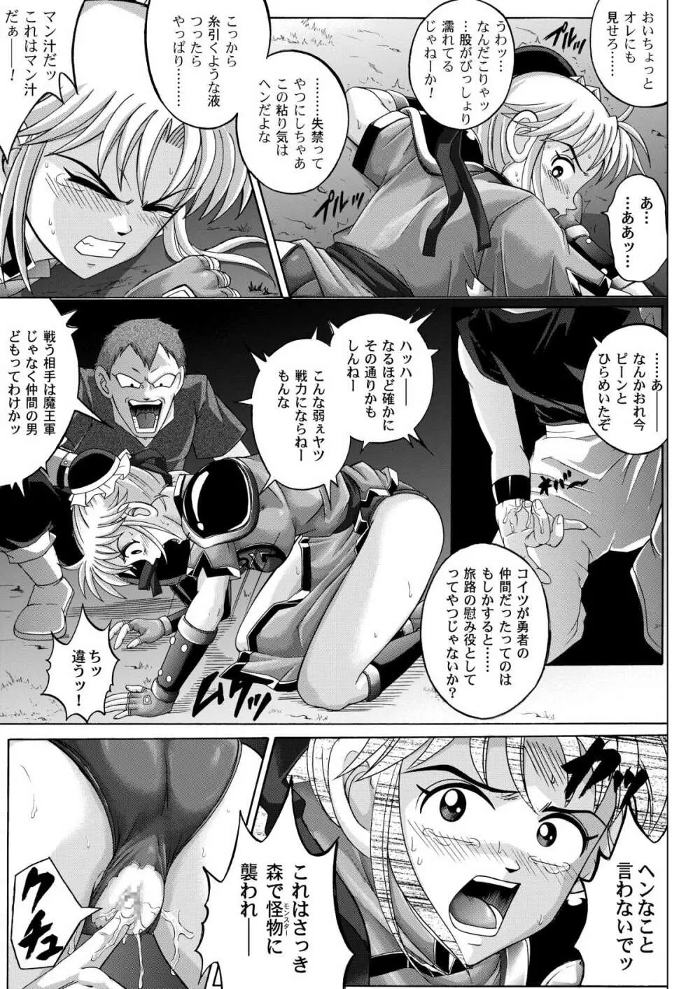 シンクレア・ダウンロード特別版 - page190