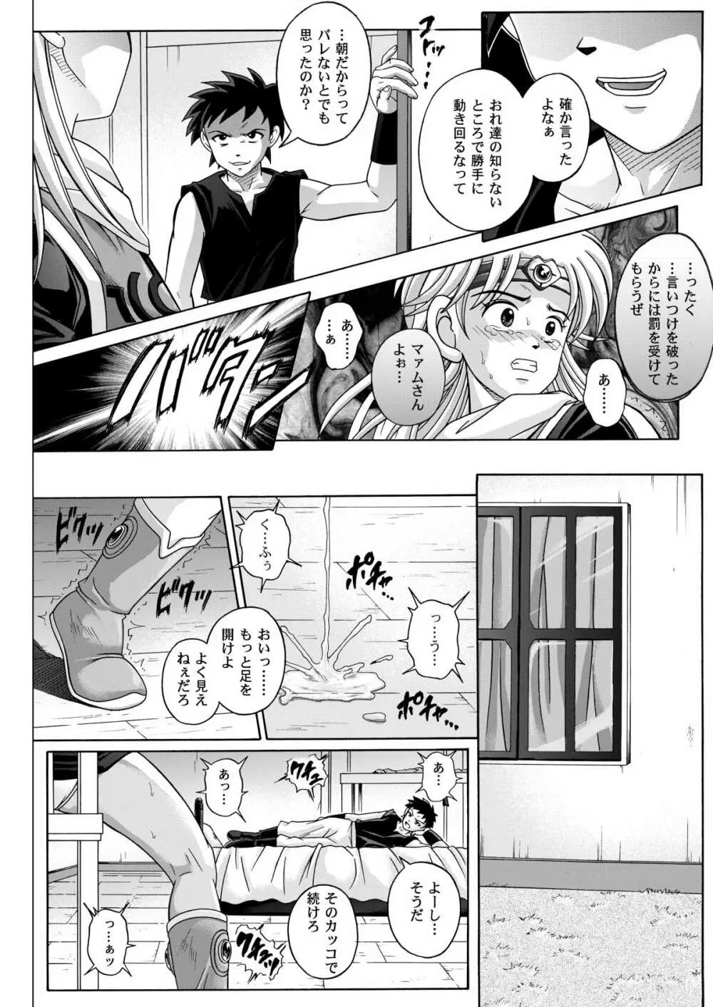 シンクレア・ダウンロード特別版 - page215