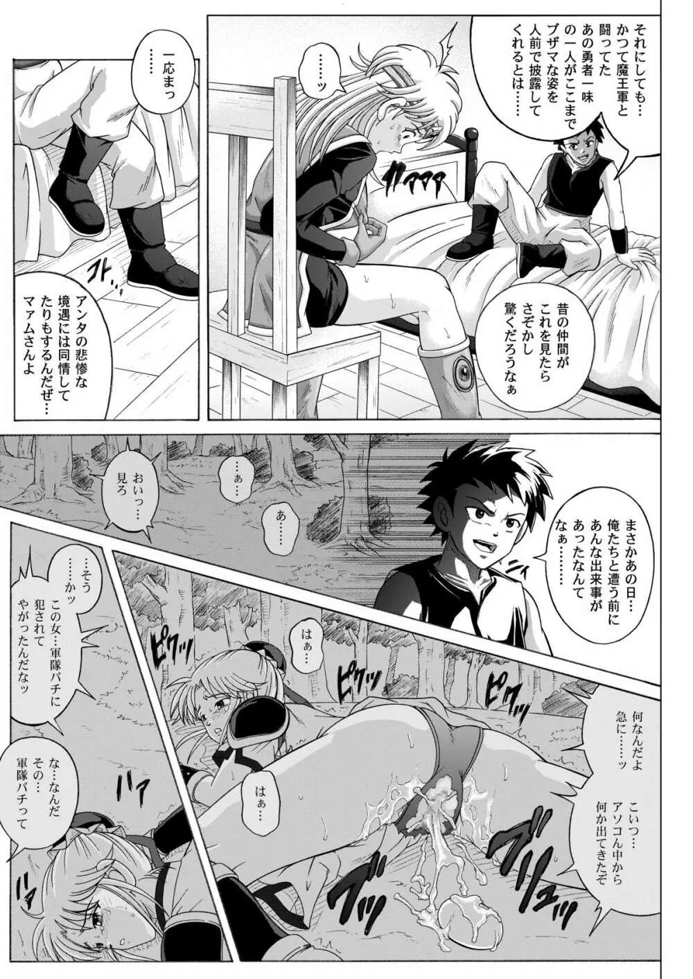 シンクレア・ダウンロード特別版 - page218