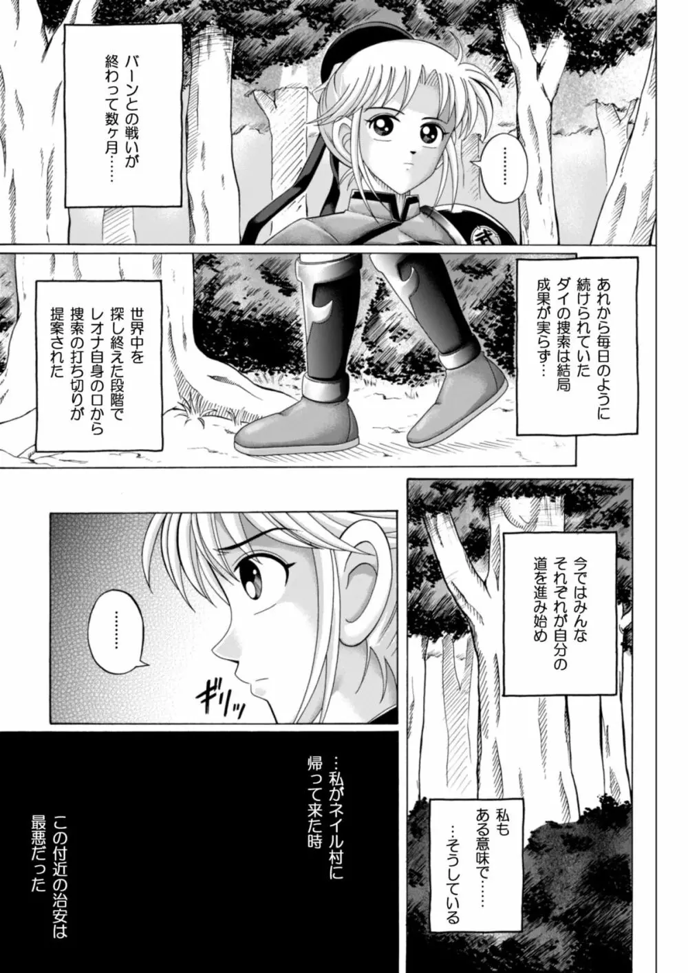 シンクレア・ダウンロード特別版 - page22