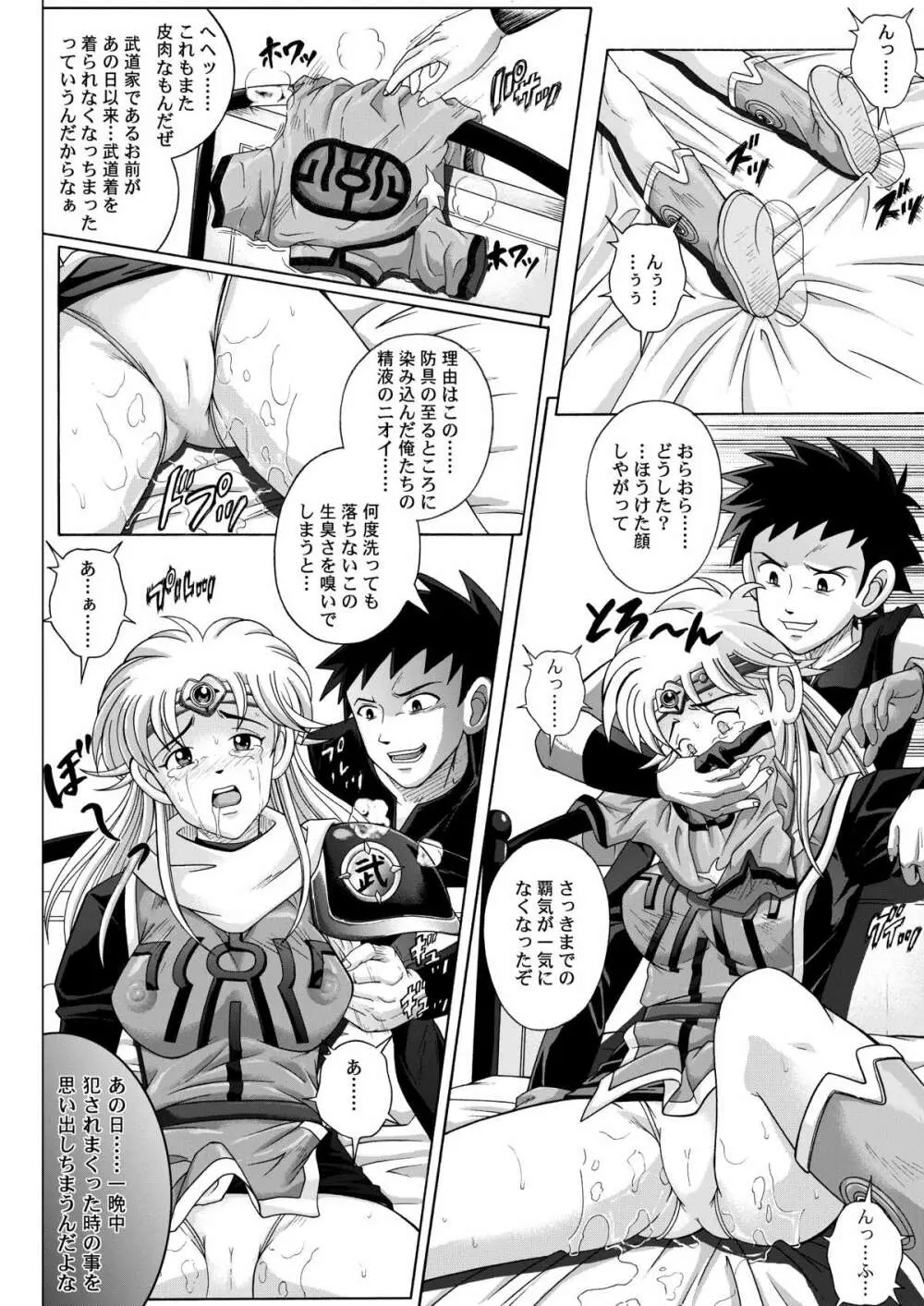 シンクレア・ダウンロード特別版 - page223