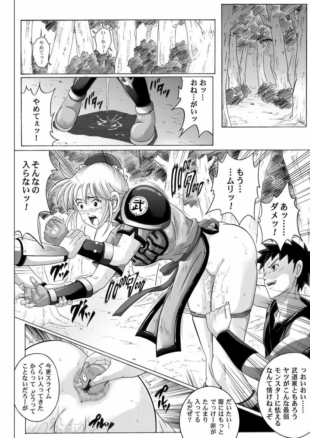 シンクレア・ダウンロード特別版 - page235