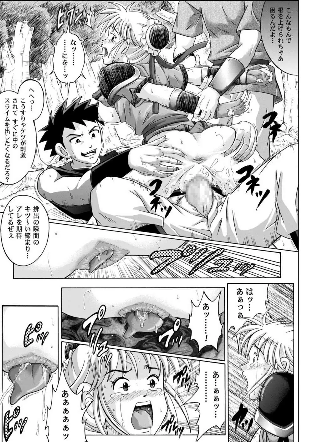 シンクレア・ダウンロード特別版 - page240