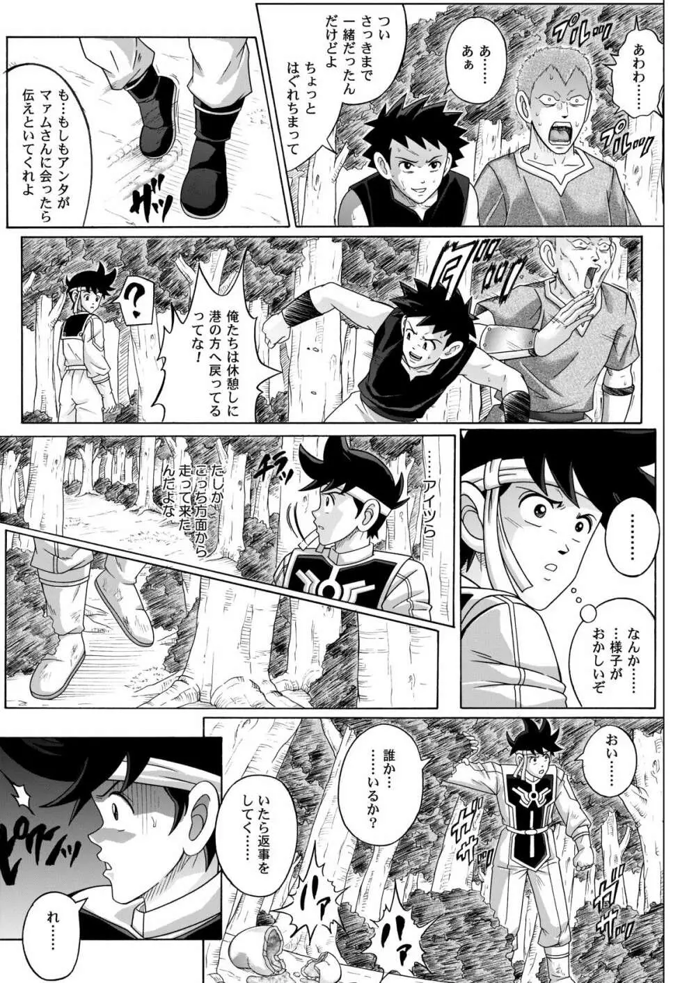 シンクレア・ダウンロード特別版 - page250