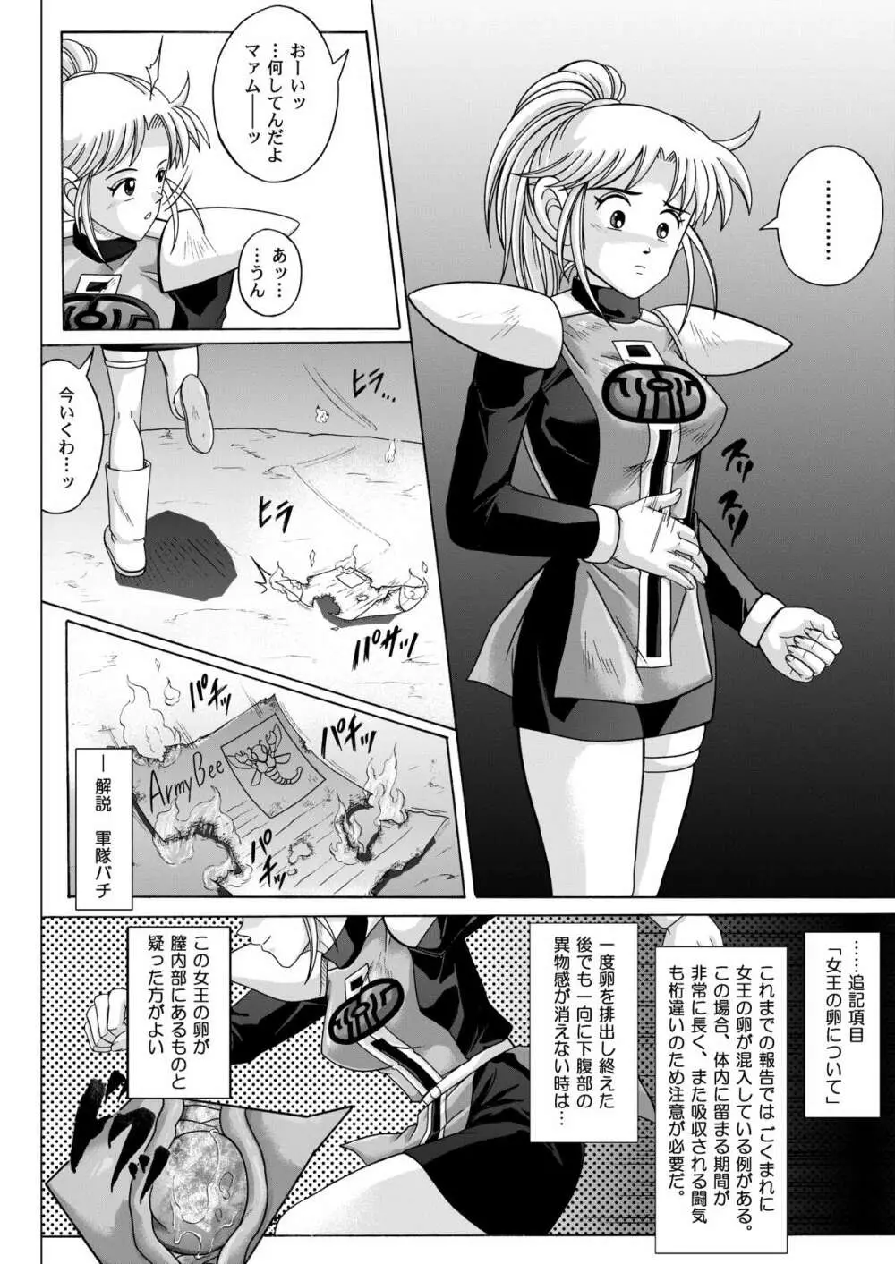 シンクレア・ダウンロード特別版 - page257