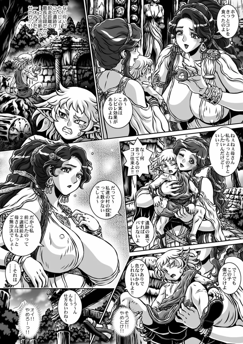 マイクローンマガジン Vol.20 - page8