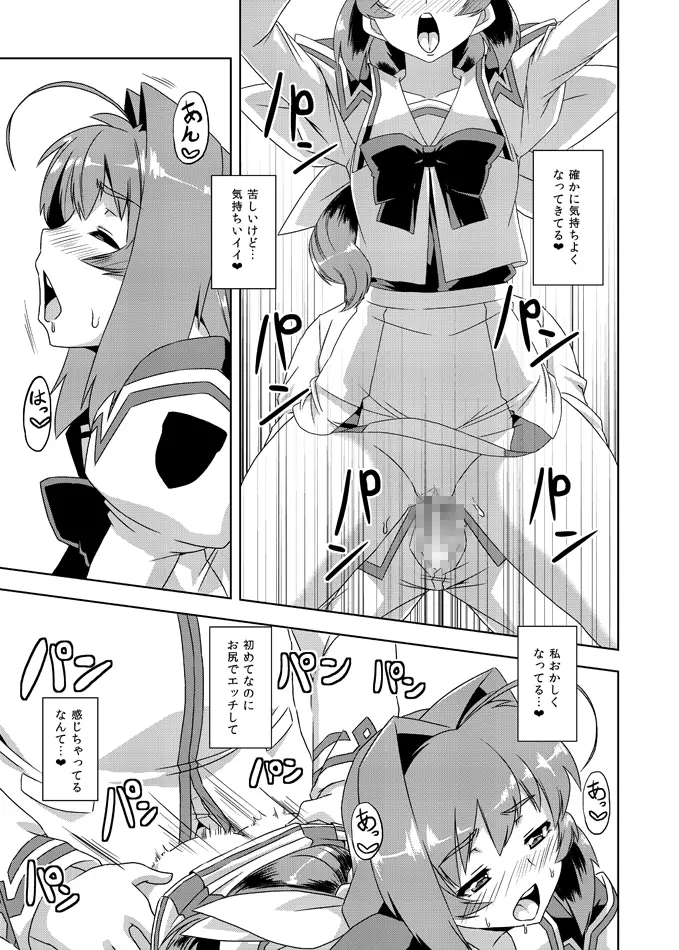 ネトラブ&カスムセカイ - page17