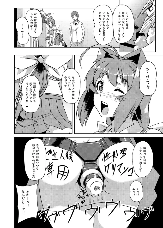 ネトラブ&カスムセカイ - page24