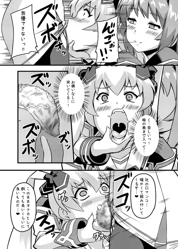 ネトラブ&カスムセカイ - page29