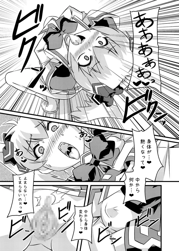 ネトラブ&カスムセカイ - page37