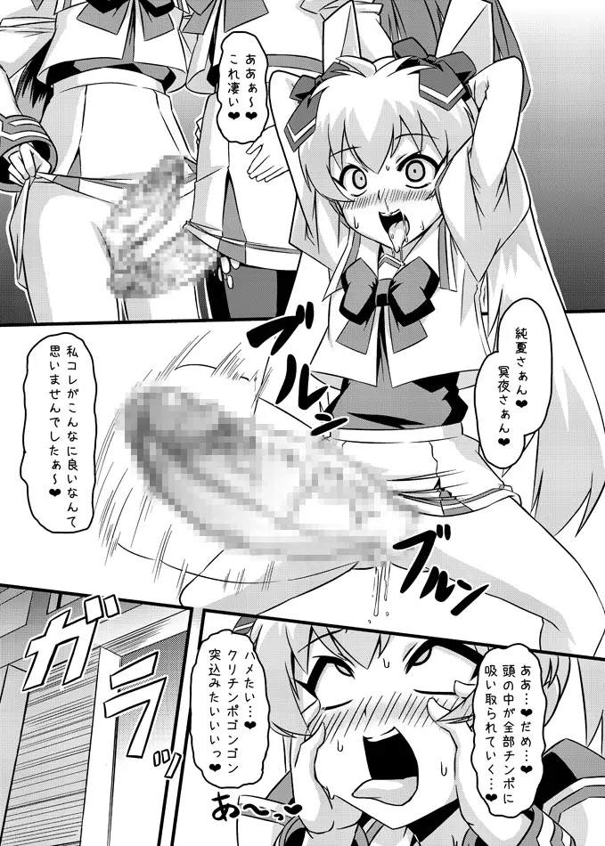 ネトラブ&カスムセカイ - page39