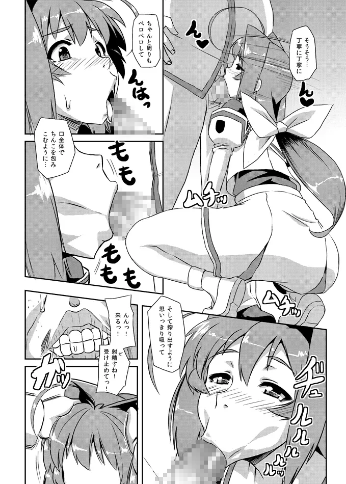 ネトラブ&カスムセカイ - page4