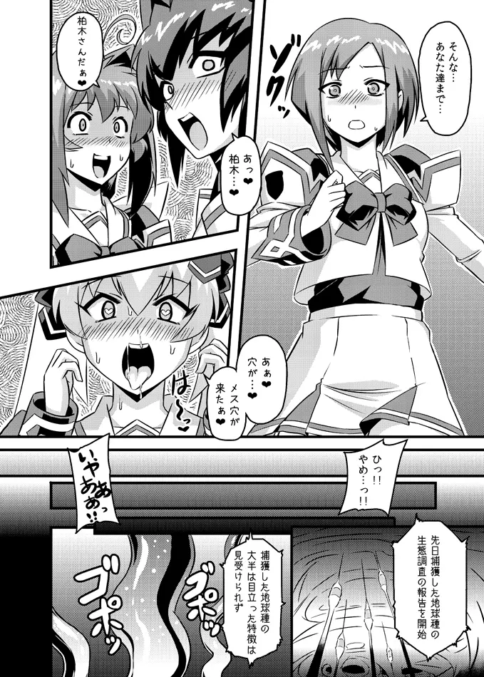 ネトラブ&カスムセカイ - page40