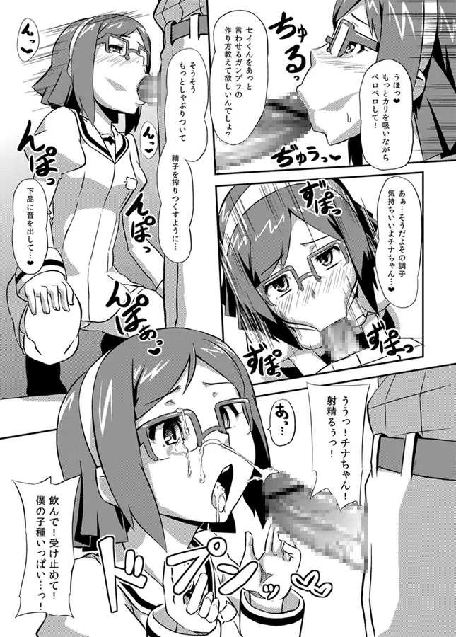 いざなぎ萬本&超洗脳兵器GT-X+堕とされた褐色マビキャラ - page16