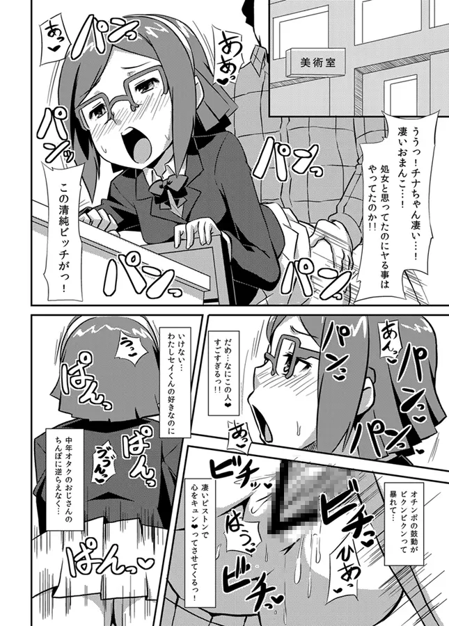 いざなぎ萬本&超洗脳兵器GT-X+堕とされた褐色マビキャラ - page17