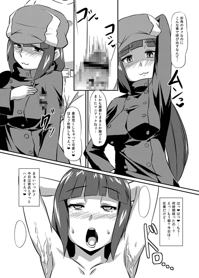 いざなぎ萬本&超洗脳兵器GT-X+堕とされた褐色マビキャラ - page22