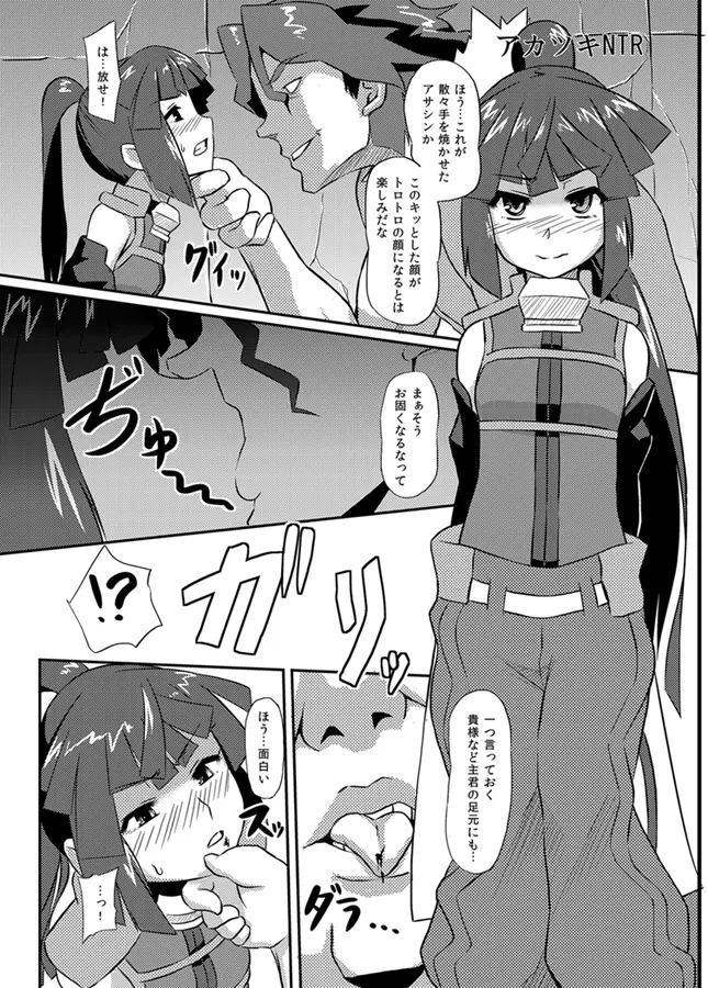 いざなぎ萬本&超洗脳兵器GT-X+堕とされた褐色マビキャラ - page23