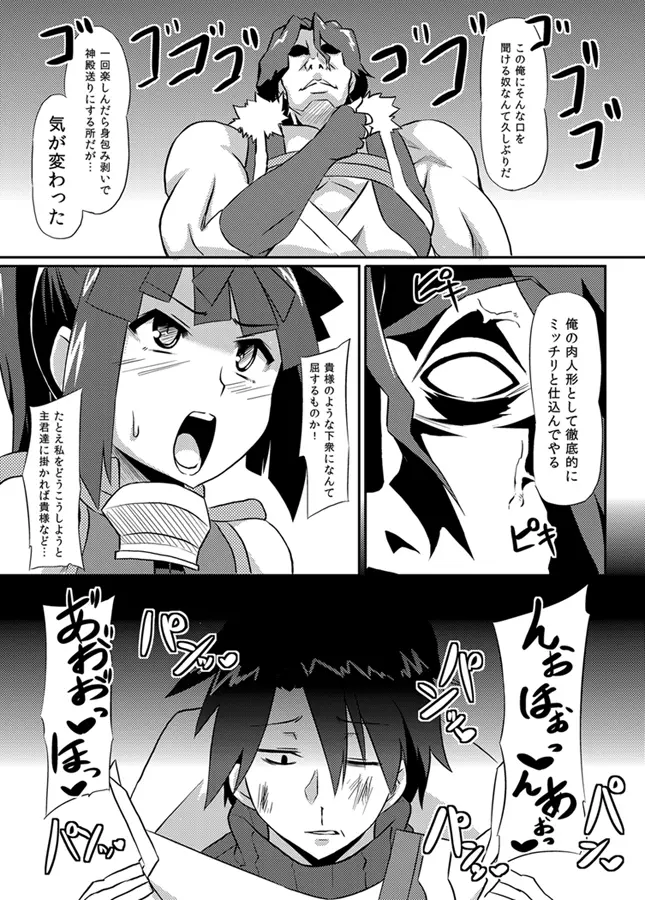 いざなぎ萬本&超洗脳兵器GT-X+堕とされた褐色マビキャラ - page24