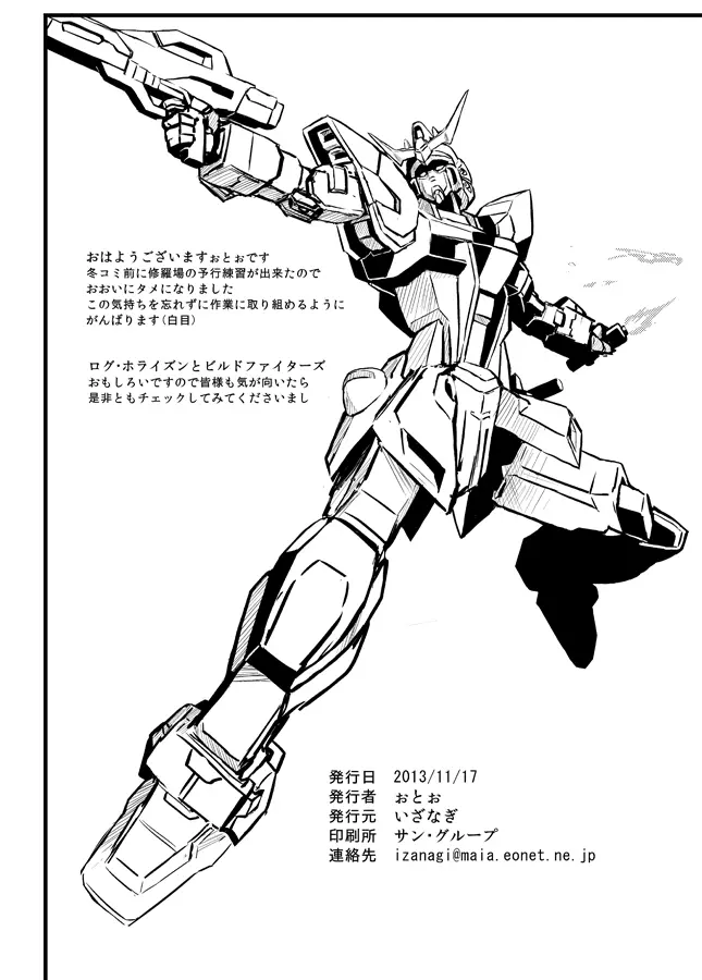 いざなぎ萬本&超洗脳兵器GT-X+堕とされた褐色マビキャラ - page31