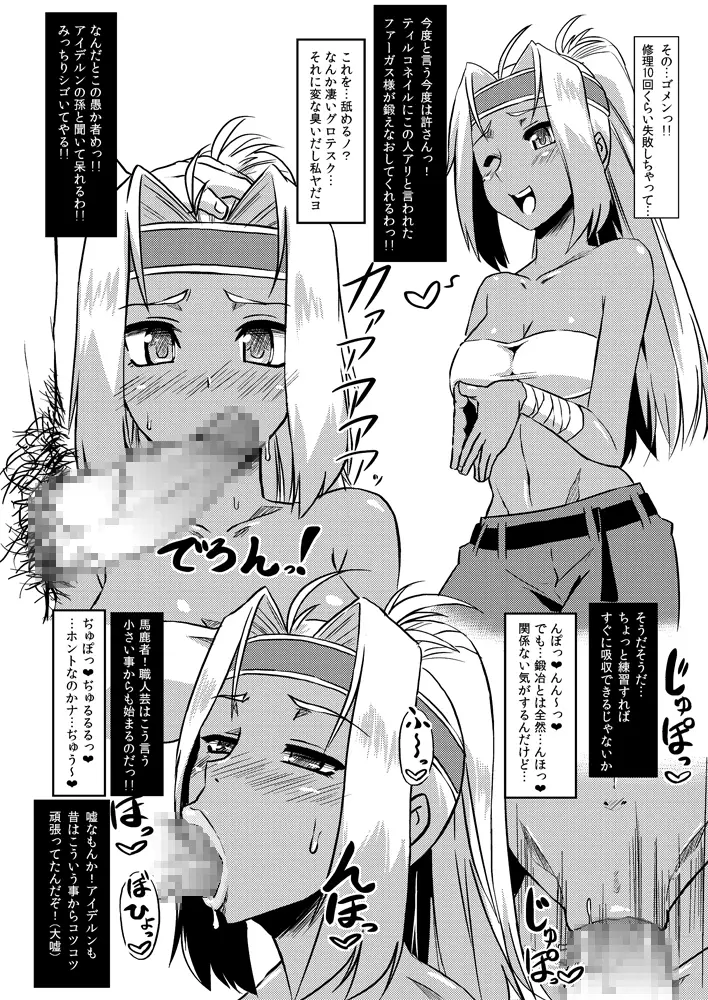 いざなぎ萬本&超洗脳兵器GT-X+堕とされた褐色マビキャラ - page34