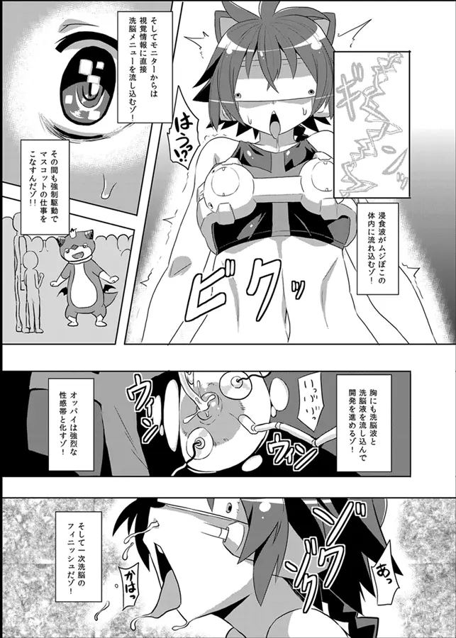 いざなぎ萬本&超洗脳兵器GT-X+堕とされた褐色マビキャラ - page4