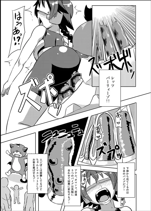 いざなぎ萬本&超洗脳兵器GT-X+堕とされた褐色マビキャラ - page6