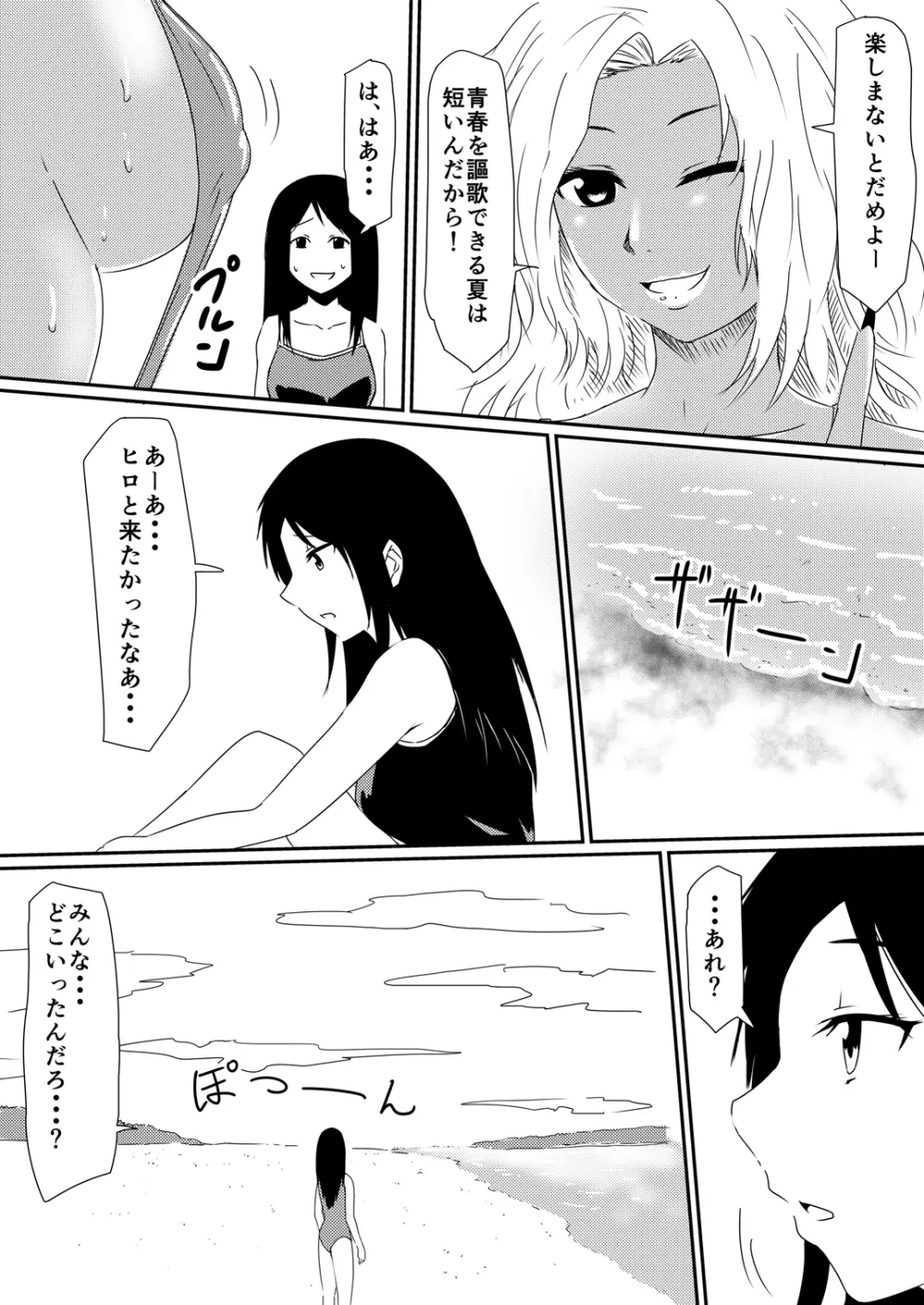 魔性のチン〇を持つ少年 後編 - page18