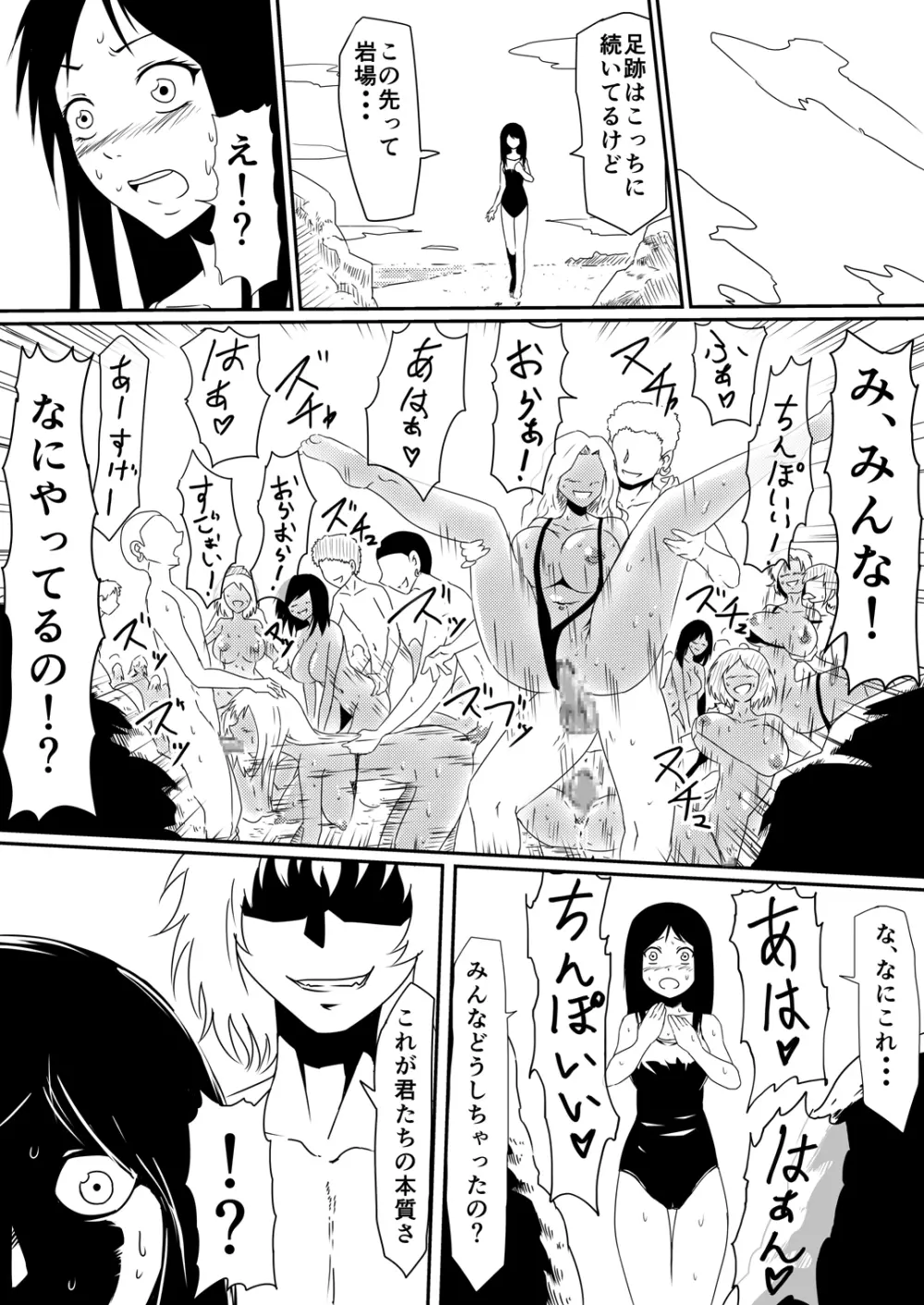 魔性のチン〇を持つ少年 後編 - page19