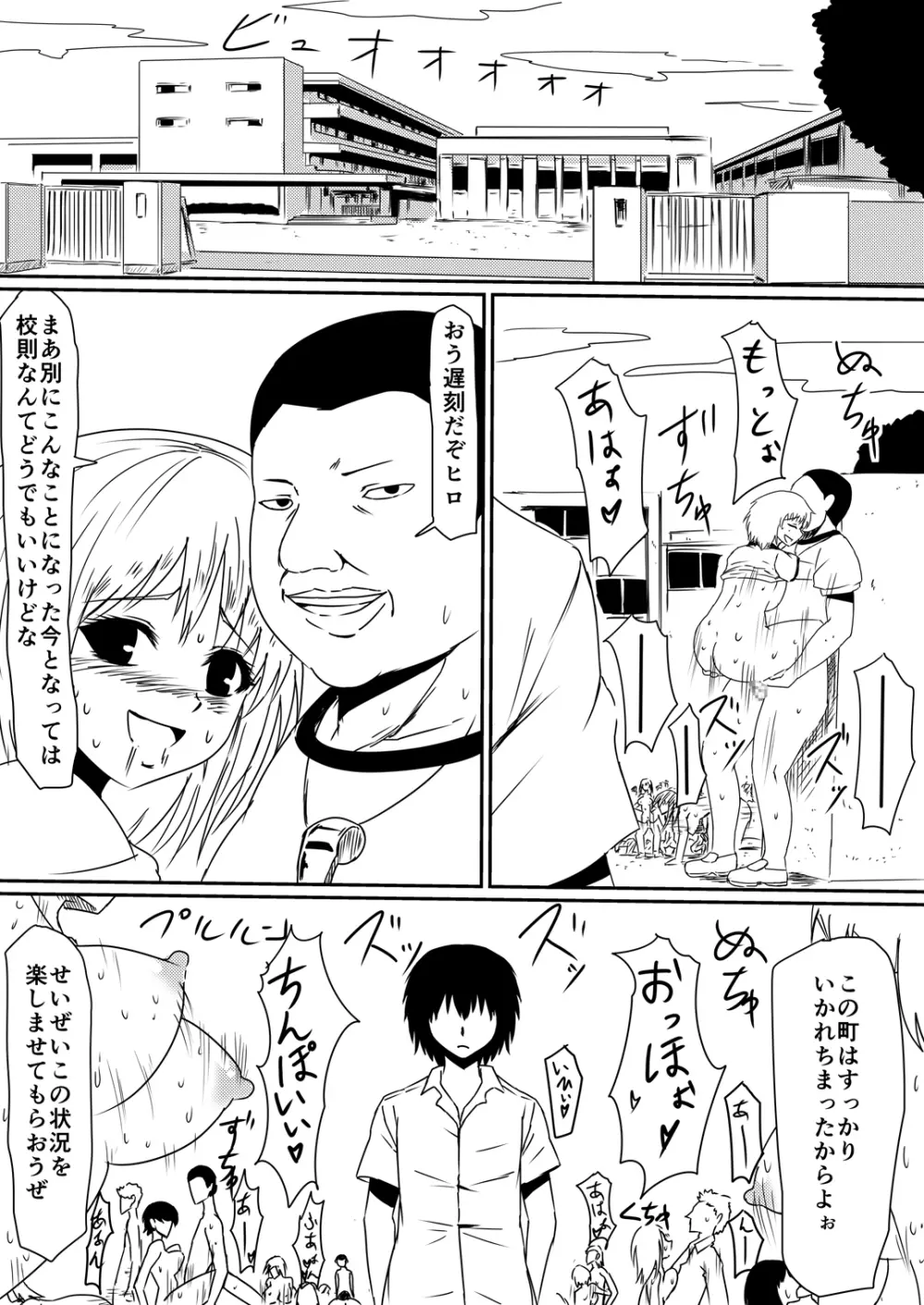 魔性のチン〇を持つ少年 後編 - page46