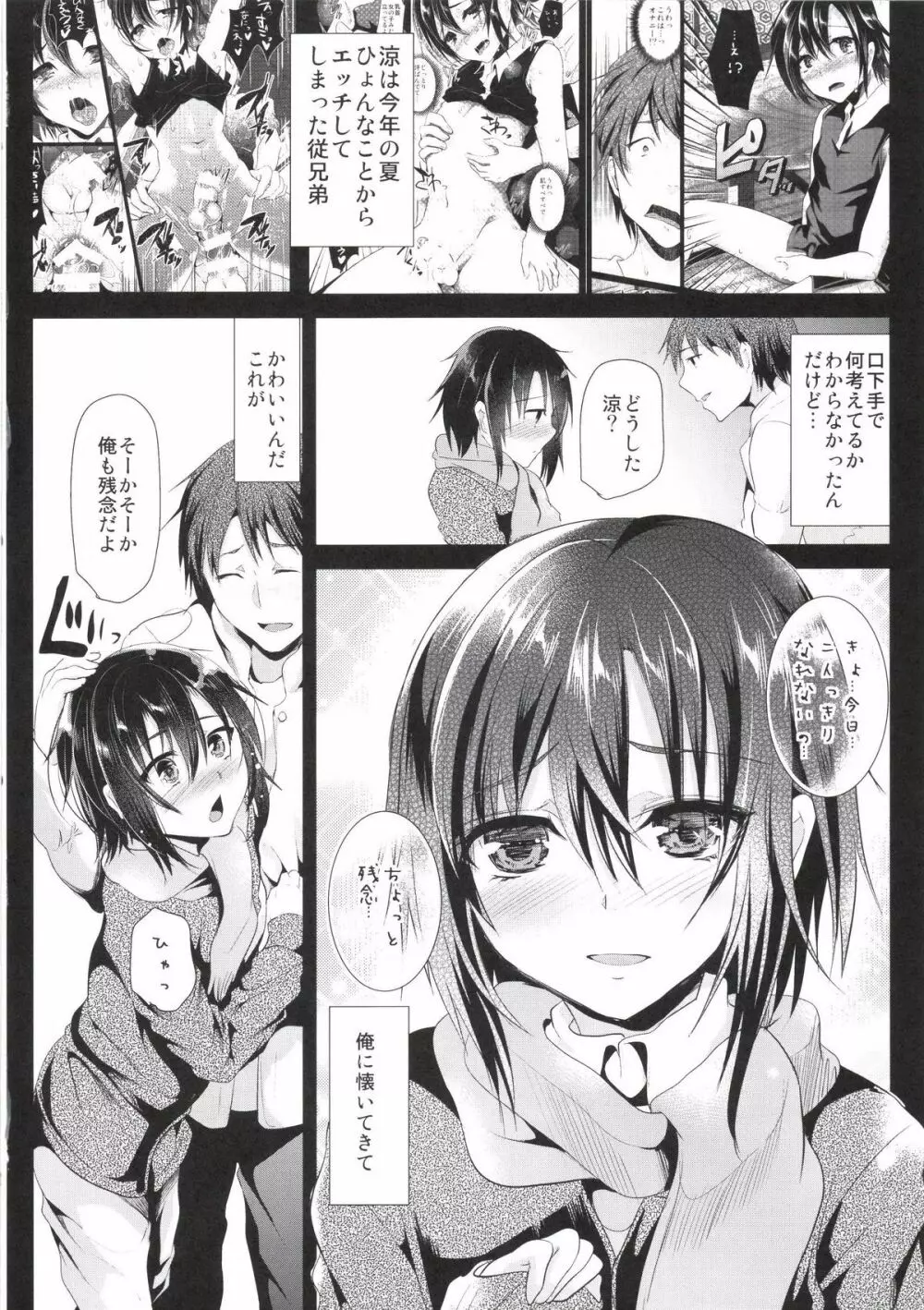 今日は温泉セックスをしました - page6